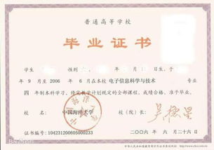 自考本科第一學(xué)歷填什么