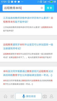 本科自考還是遠(yuǎn)程好