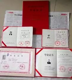 2000自考本科文憑