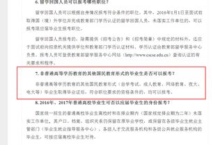 自考四川本科考江蘇公務(wù)員