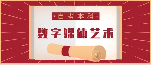 深圳自考本科藝術(shù)專業(yè)