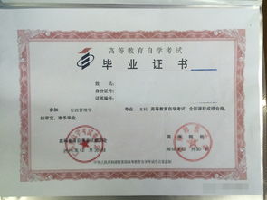 自考本科能入戶廣州么