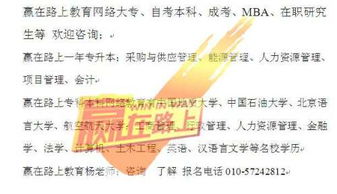 自考本科好還是中職升本好