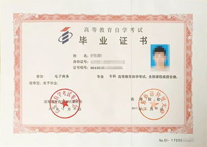 怎么自考全日制本科學歷