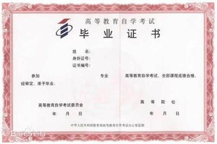 普通院校本科包括自考本嗎