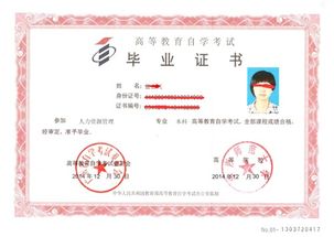 助學(xué)自考本科跟社會(huì)