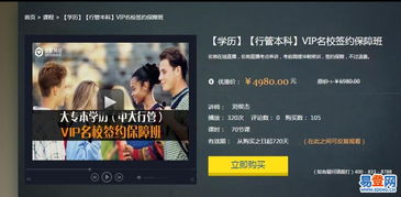 中山大學(xué)自考本科網(wǎng)絡(luò)教育