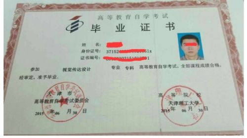 自考本科英語沒有過有學(xué)位證嗎