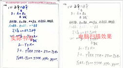 自考本科網(wǎng)上閱卷答題