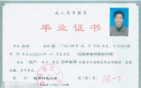 國外認(rèn)可自考本科還是全日制