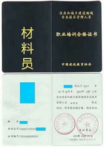 自考本科畢業(yè)有資格考建筑八大員么