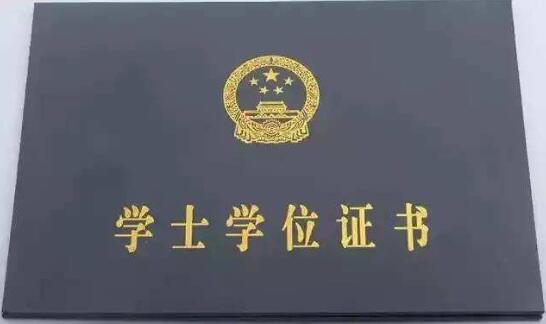 自考本科那個網校好