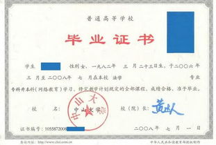 寫在簡歷自考本科學(xué)歷咋寫