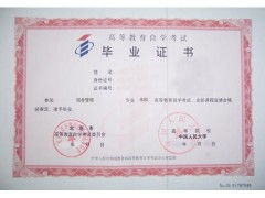 上海自考本科途徑