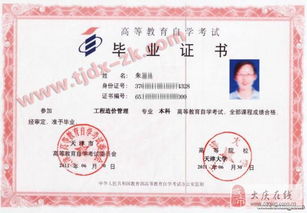 天津自考本科論壇