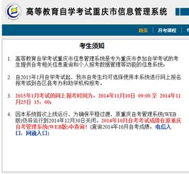 自考本科下半報(bào)名時(shí)間2015