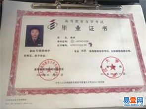 自考學歷本科教育