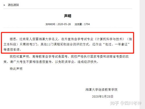 自考本科報名考試沒有去會怎么樣