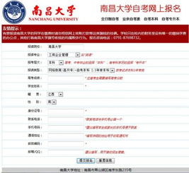 自考法律本科怎樣獲得學位