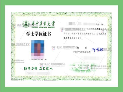 華中農業(yè)大學高考自考本科班