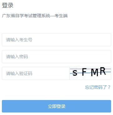 廣東自考本科時間2021