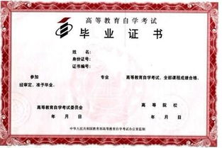 廣東省高中自考本科哪里學(xué)