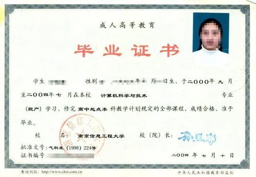 湖北自考本科前置學(xué)歷驗(yàn)證