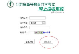 連云港市教育考試院網自考本科