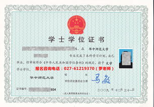 自考本科的學(xué)士學(xué)位什么時候