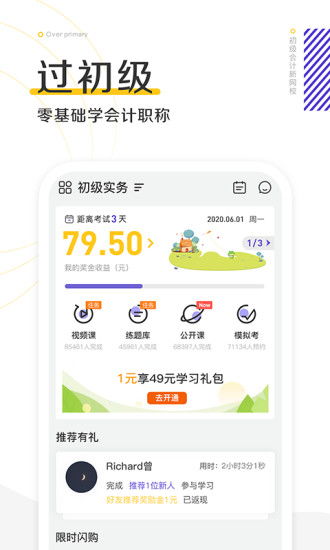 北京自考英語本科輔導或者app