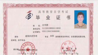 中專直接報自考本科