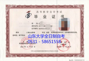 自考全日制本科學(xué)生證