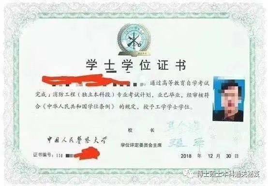 可以有多個自考本科學(xué)歷嗎