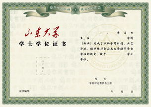 自考本科學(xué)位申請表單位意見