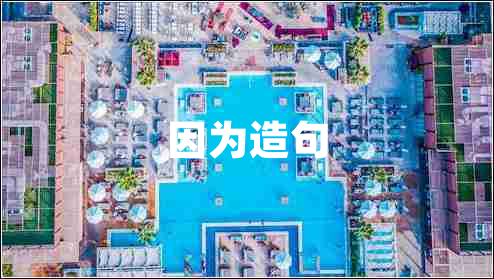 因?yàn)樵炀? title=