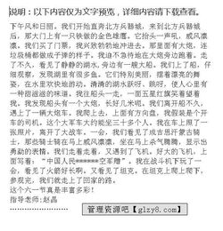 校園六一節(jié)暢想曲作文