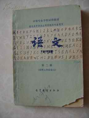 作文,說明文,字左右,校園