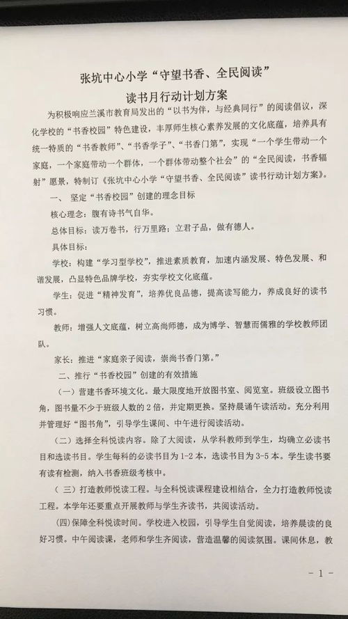 書香浸潤校園的作文