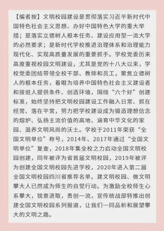 廣西生態(tài)校園景色作文