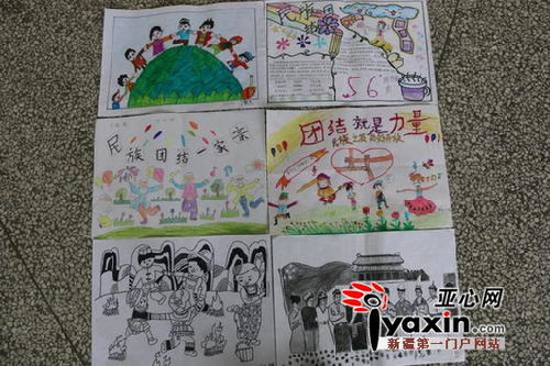 新疆校園民族團結(jié)作文