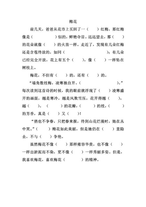 校園里的一種植物作文三級作文