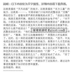 美好回憶的作文校園