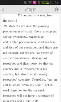 拒絕校園浪費英語作文四級