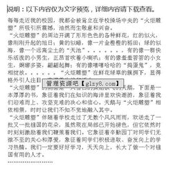 描寫校園里雕像的作文