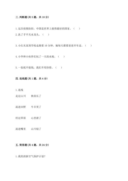 我是,作文,校園,小衛(wèi)土