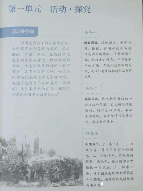 八年級(jí)校園新聞寫作200字,八年級(jí)上冊(cè)語(yǔ)文校園新聞作文,八年級(jí)上冊(cè)校園新聞作文