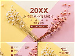 關于青春校園的高中作文