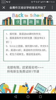 校園是什么作文開頭