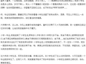 作文回憶校園生活400字