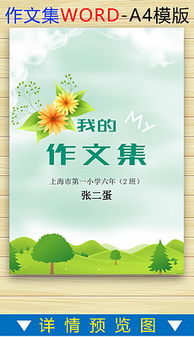 小學(xué)生我的校園作文300字,小學(xué)生我的校園作文怎么寫,小學(xué)生我的校園作文200字